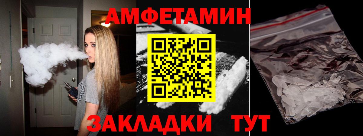 Амфетамин VHQ  Вход с VPN  Амфетамин  Людиново  АМФЕТАМИН 