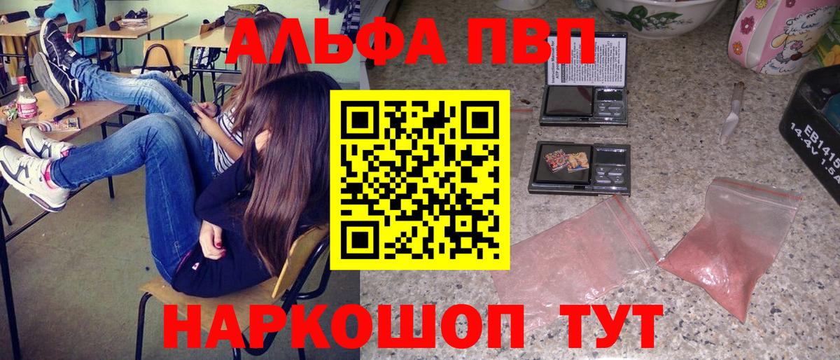 APVP Соль  APVP Соль  Альфа ПВП Соль  Людиново  Вход с VPN 