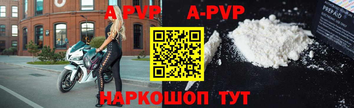 А ПВП крисы CK Людиново