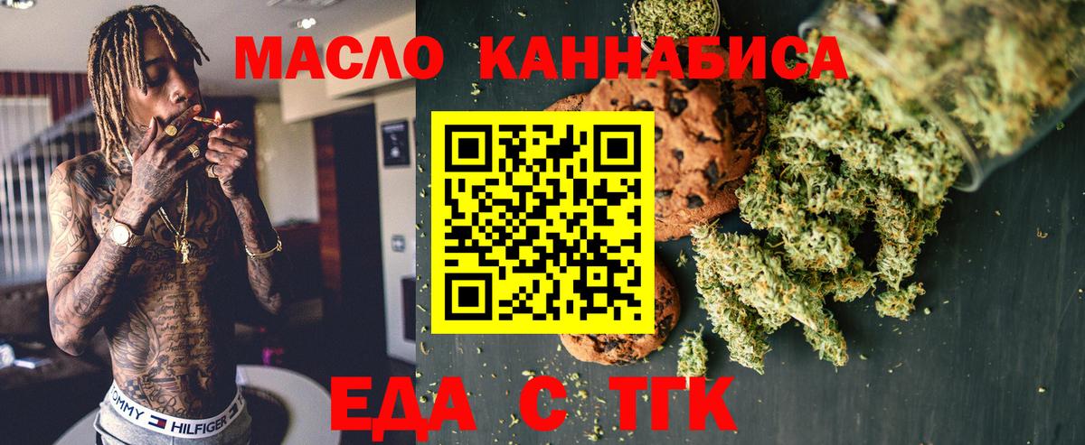 Canna-Cookies конопля  Вход с VPN  Людиново 