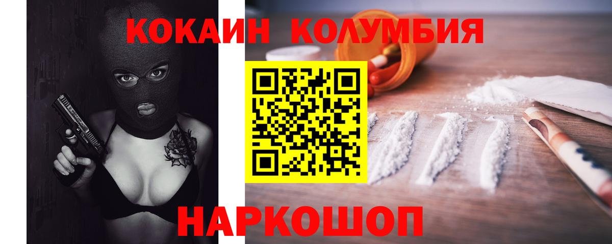 COCAIN Боливия Людиново