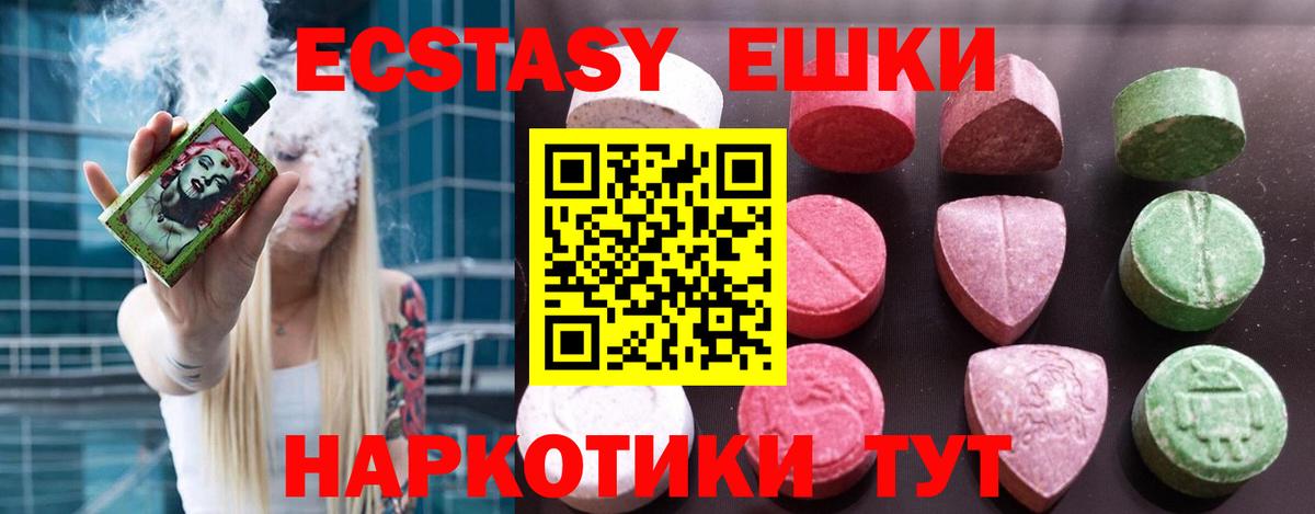 как найти закладки  Ecstasy XTC  Вход с VPN  Ecstasy  ЭКСТАЗИ 99%  Людиново 