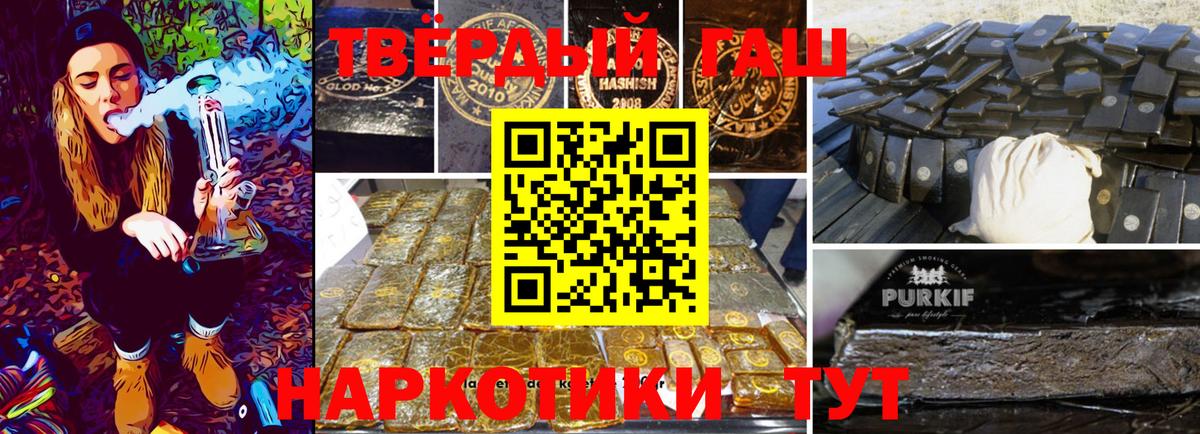 ГАШИШ хэш Людиново