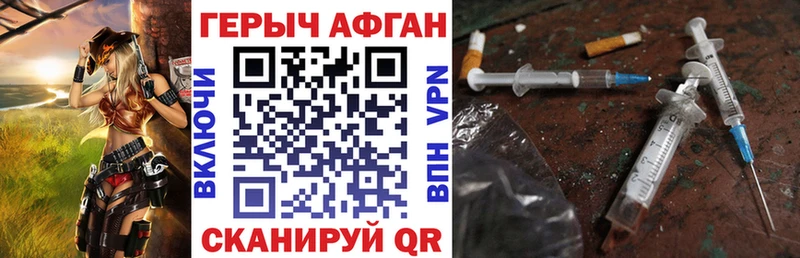 МЕГА ССЫЛКА  площадка телеграм  ГЕРОИН Афган  Людиново 