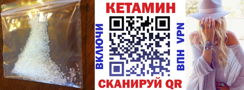 КЕТАМИН VHQ  площадка клад  Людиново 