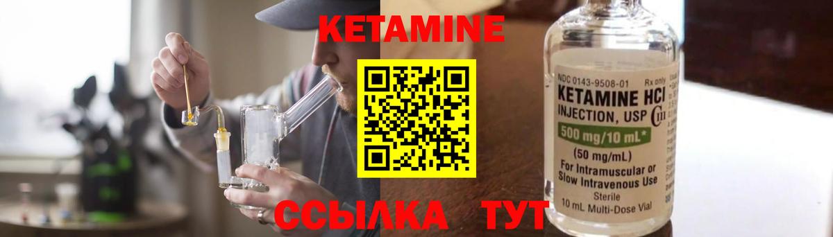 Кетамин VHQ  Вход с VPN  Людиново 