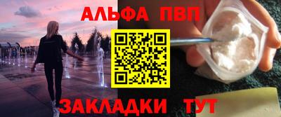 Альфа ПВП Канаш