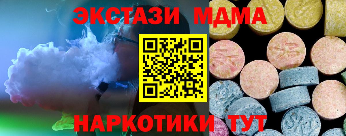 МДМА молли  MDMA VHQ  Вход с VPN  Людиново 