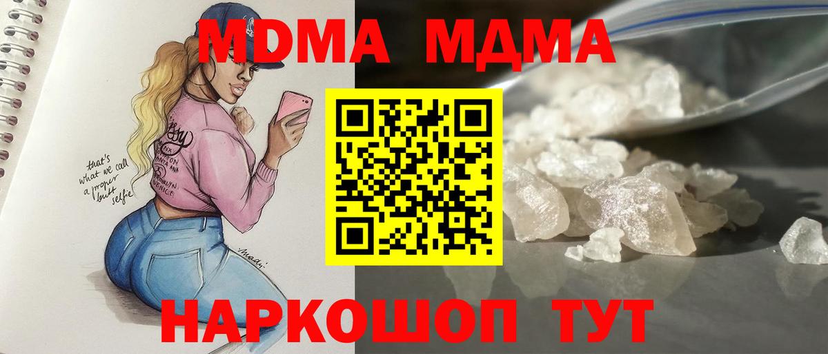 МДМА молли Людиново