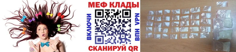 Мефедрон mephedrone  blacksprut как войти  Людиново  цена  