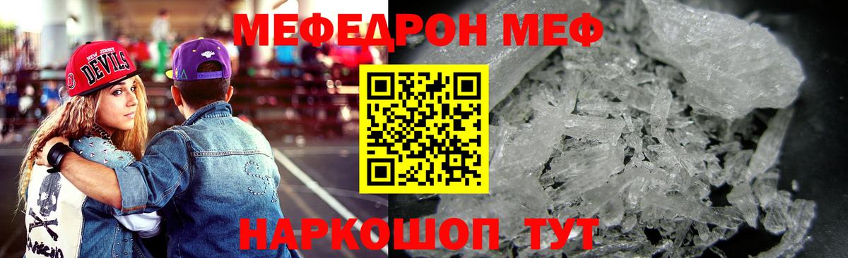 Мефедрон 4 MMC  Вход с VPN  МЯУ-МЯУ  как найти закладки  Людиново 