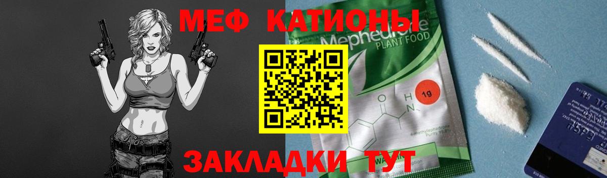 МЕФ кристаллы Людиново