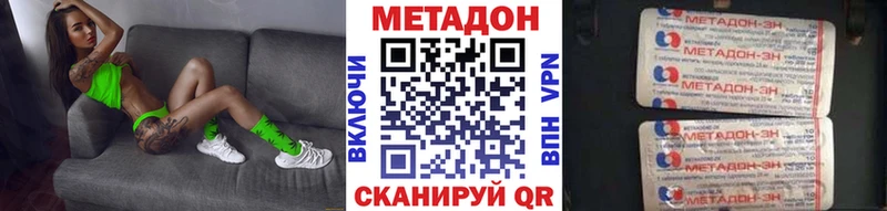 МЕТАДОН белоснежный  Людиново 