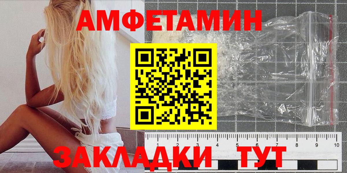 Первитин мет  Метамфетамин  Людиново  Вход с VPN 