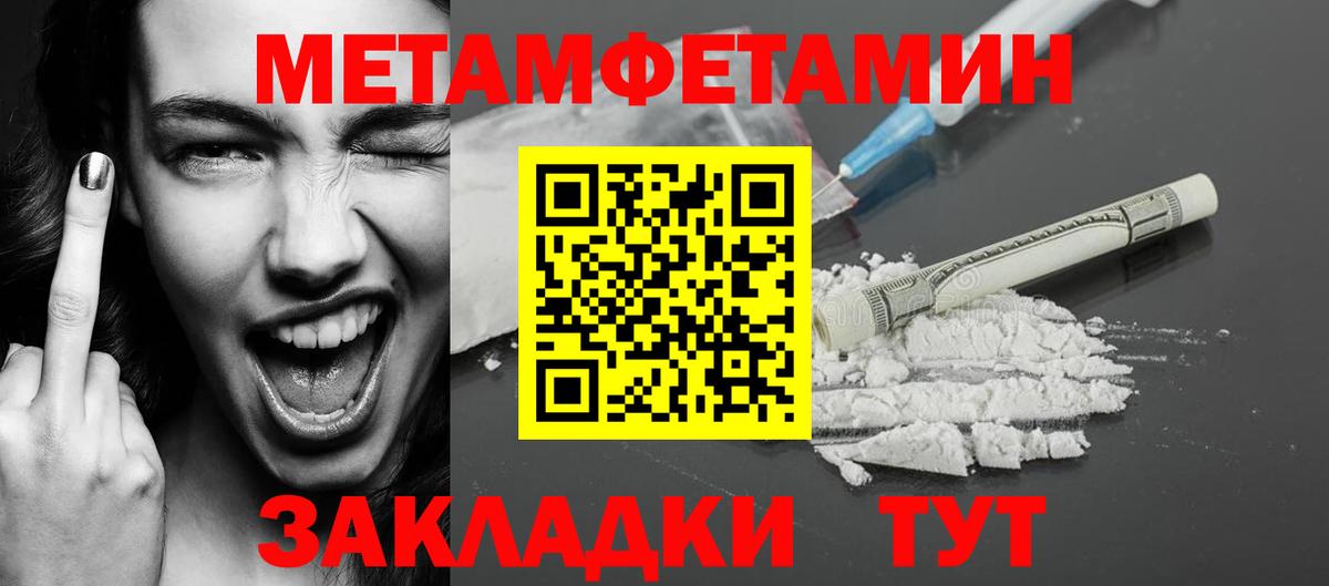 МЕТАМФЕТАМИН витя Людиново
