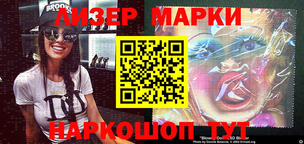 Марки 25I-NBOMe 1,8мг  Вход с VPN  Людиново 