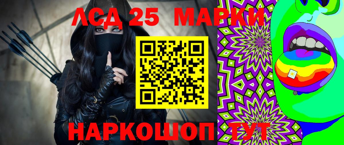 Наркотические марки 1500мкг Людиново