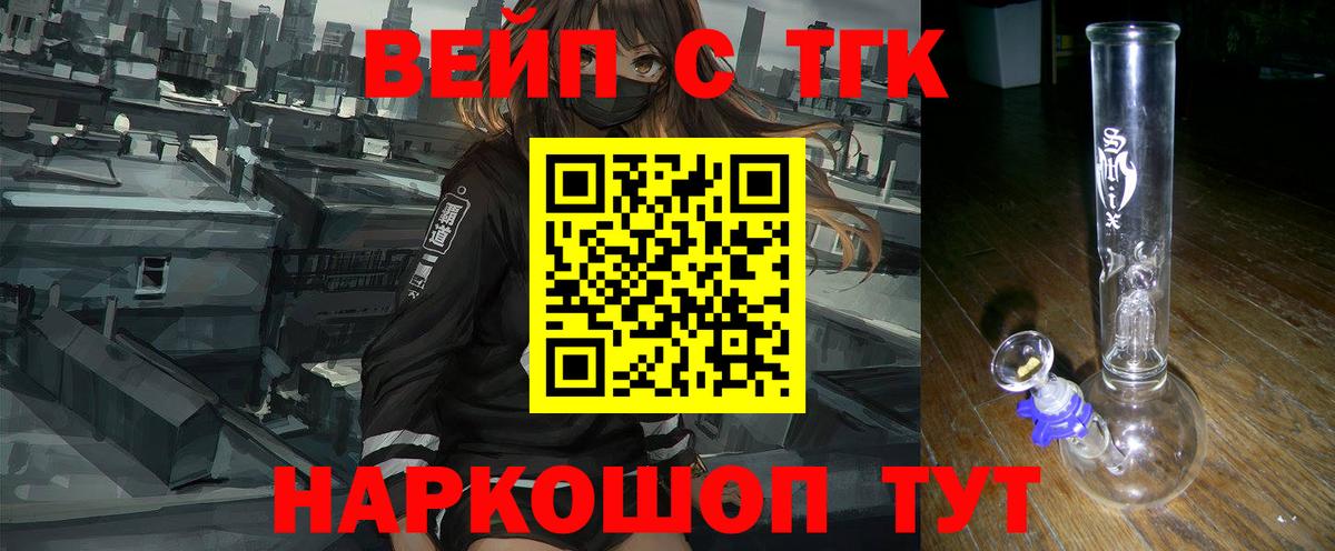 ТГК гашишное масло Людиново